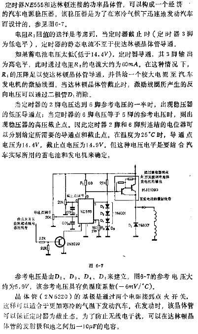 汽车电源稳压器电路图